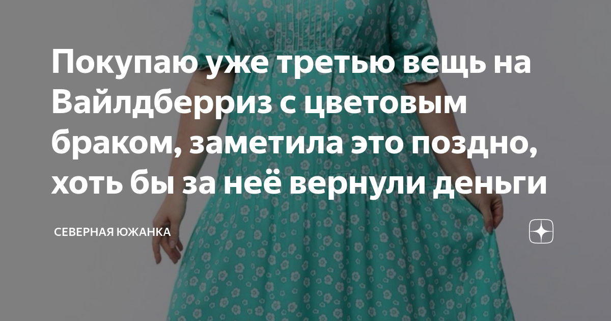 возврат товара на вайлдберриз. возврат вайлдберриз через личный кабинет. возврат вещей на вайлдберриз. платный отказ на вайлдберриз. возврат товара на вайлдберриз.