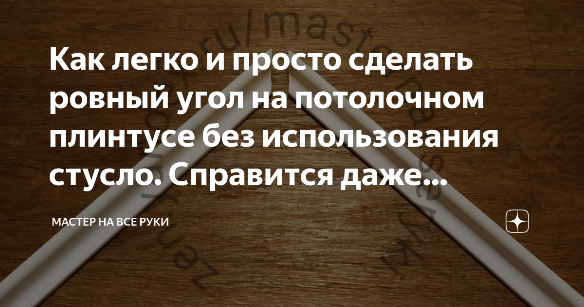 справится даже новичок