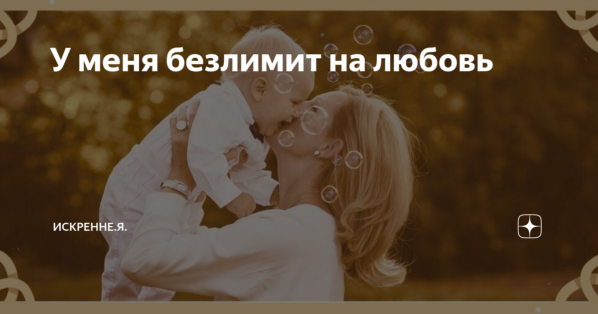 У меня безлимит. Безлимит ютуб на теле2. Безлимит исчерпан песня. Алексей брянцев счастье безлимит. Рекламный постер билайн.