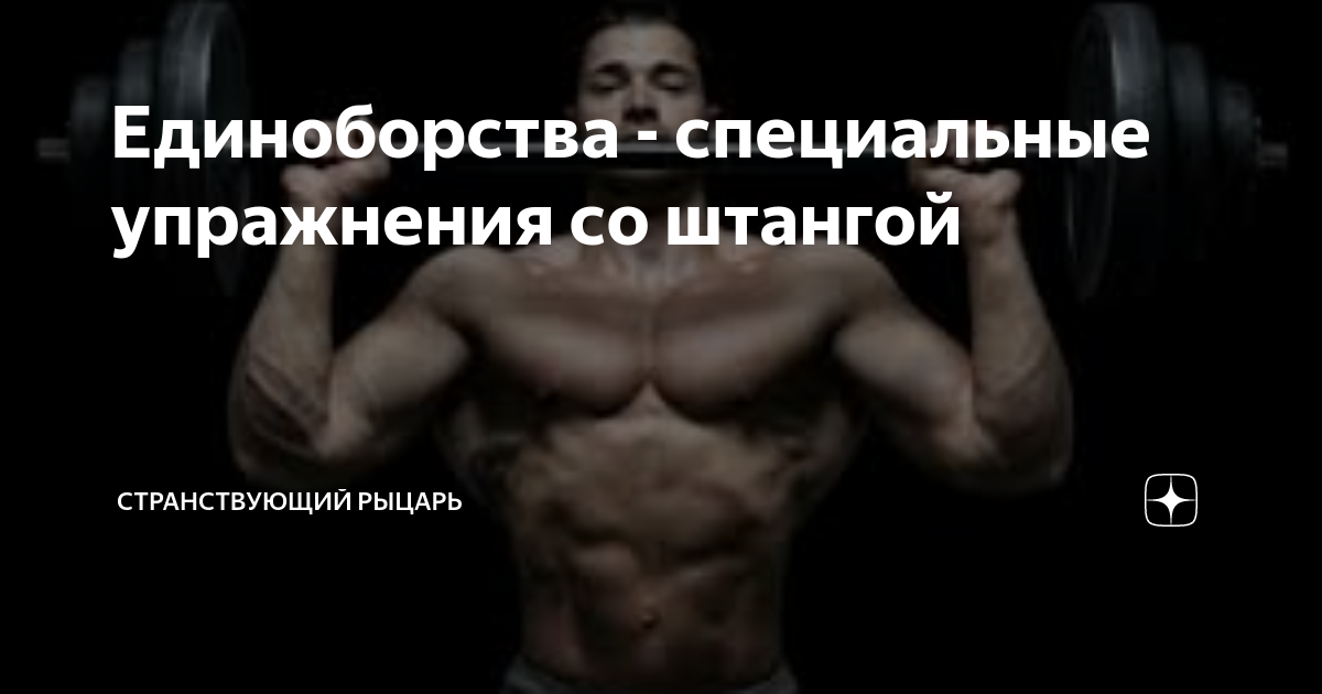 Пройдите спец тренировку против