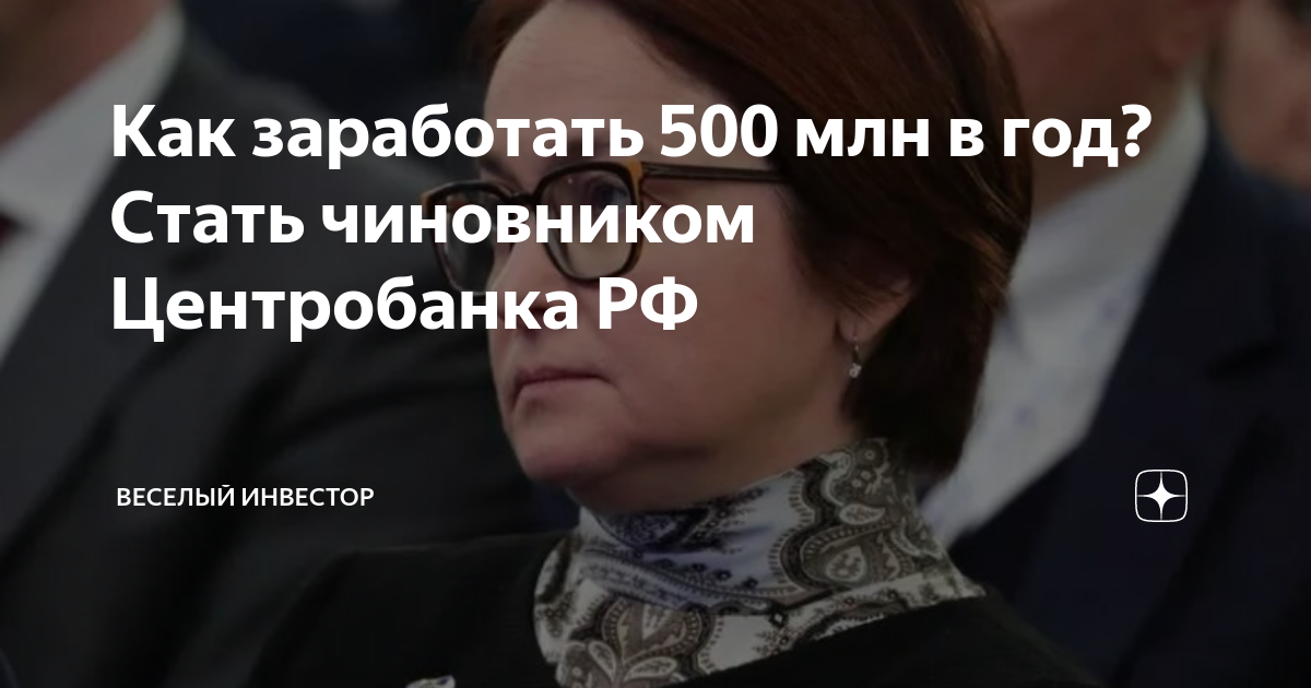 Как стать чиновником в россии. Как стать чиновником. Как стать чиновником. Димке дарья "снегири". Как стать чиновником.