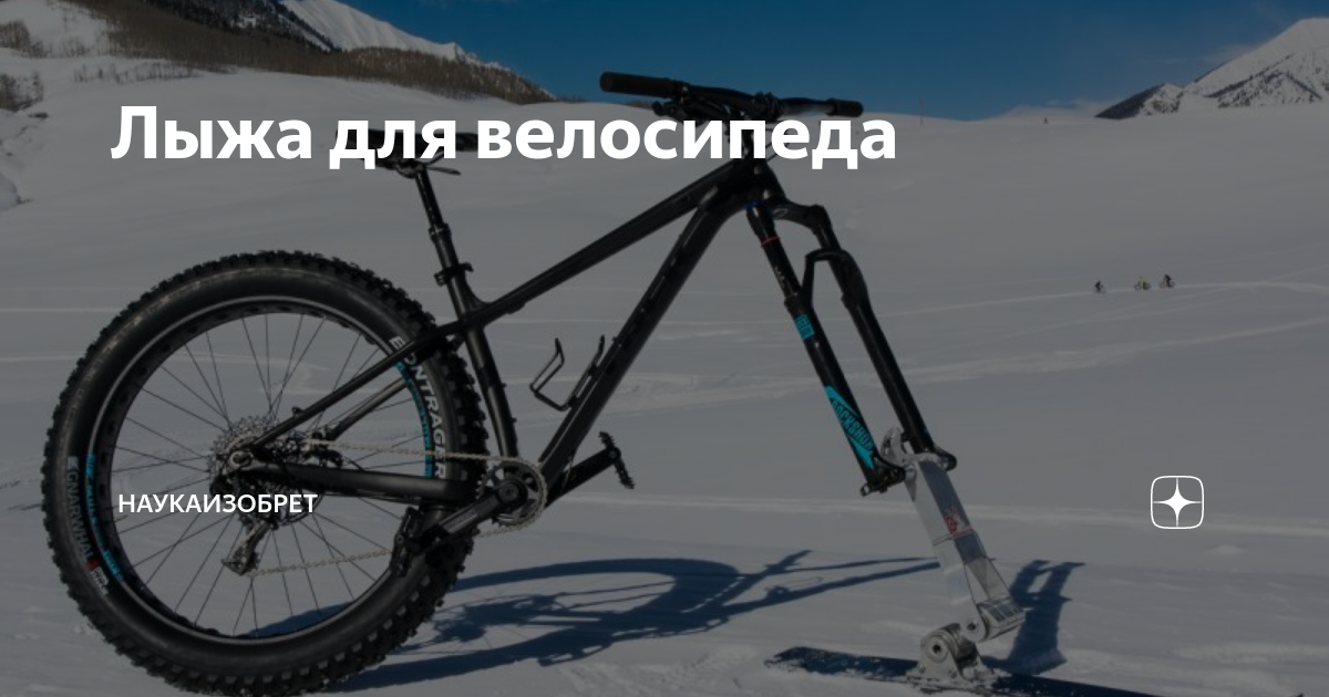Интернет-магазин велосипедов и лыж