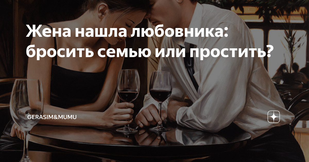 Причины не жениться. Мужчина бросил меня без объяснений. Любовник бросил семью. Любовник бросил семью. Бросила жена.