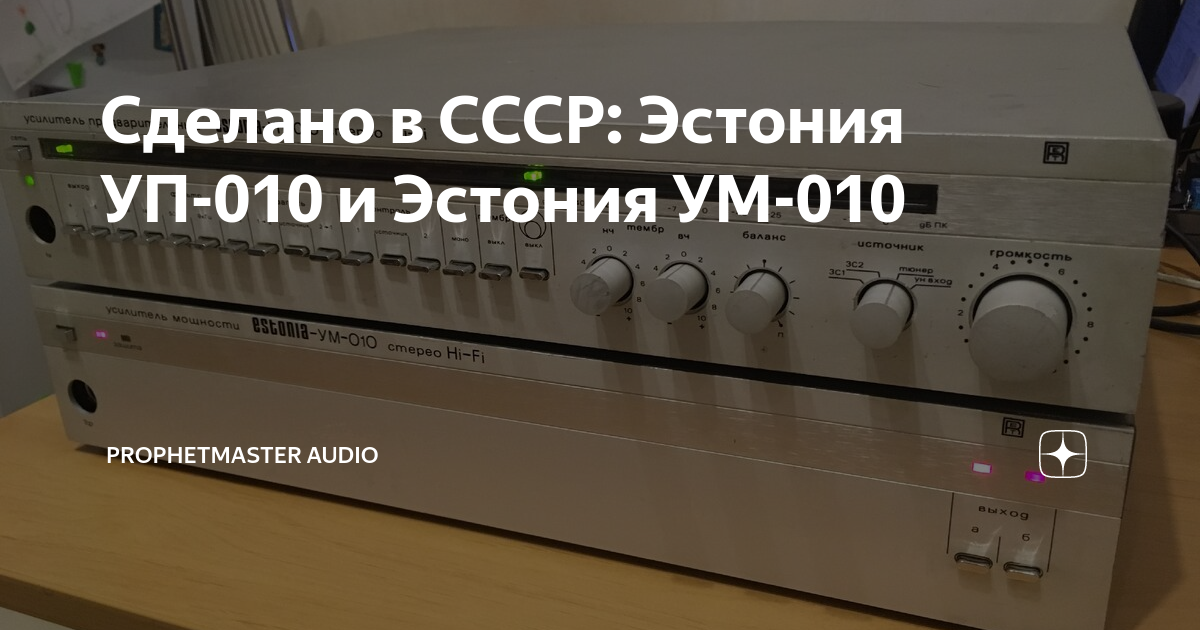 Тюнер эстония 010 внутри. Тюнер эстония 010. Тюнер эстония 010. Эстония ас 010 анализатор спектра. Тюнер эстония 010 внутри.