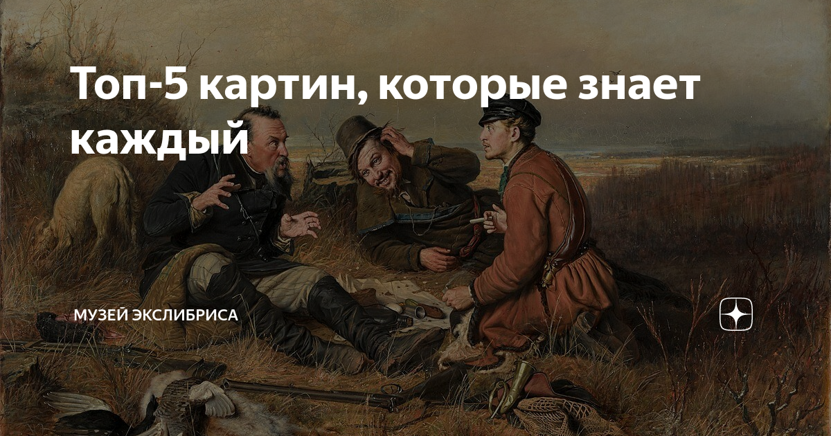 100 картин которые должен знать каждый образованный человек