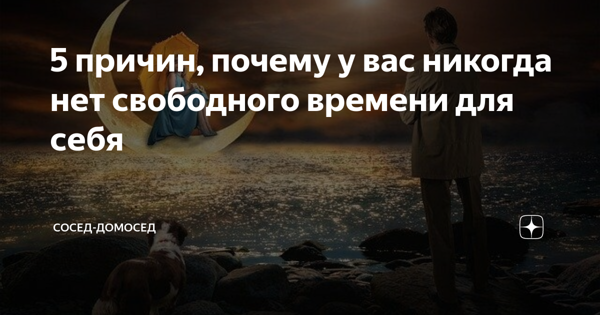 У меня нет свободного времени. У меня нет свободного времени