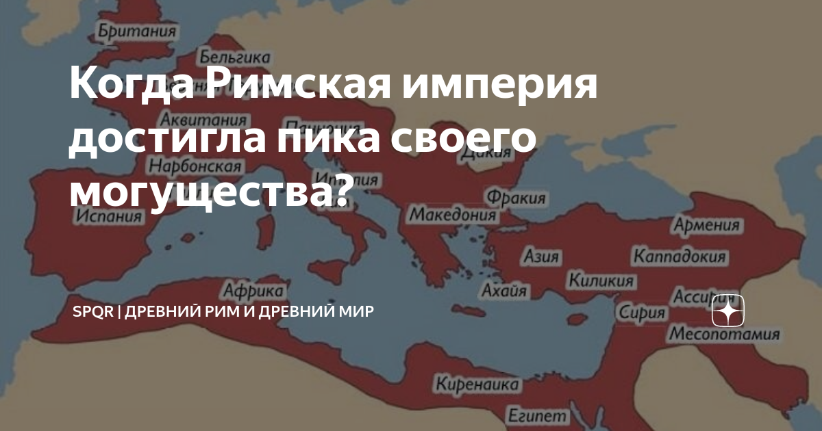 Римская империя на пике могущества карта