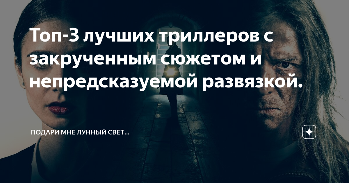 Супер триллеры самые лучшие список с непредсказуемой развязкой. Испанский триллер с непредсказуемой развязкой. Ужасы лучшие список с непредсказуемой развязкой 2020. Ужасы лучшие список с непредсказуемой развязкой 2017.