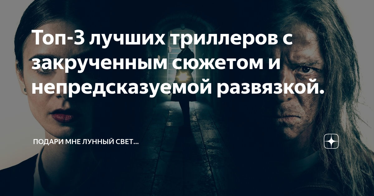 Рейтинг триллеров с непредсказуемой развязкой. Супер триллеры самые лучшие список с непредсказуемой развязкой. Испанский триллер с непредсказуемой развязкой. Ужасы лучшие список с непредсказуемой развязкой 2020. Ужасы лучшие список с непредсказуемой развязкой 2017.