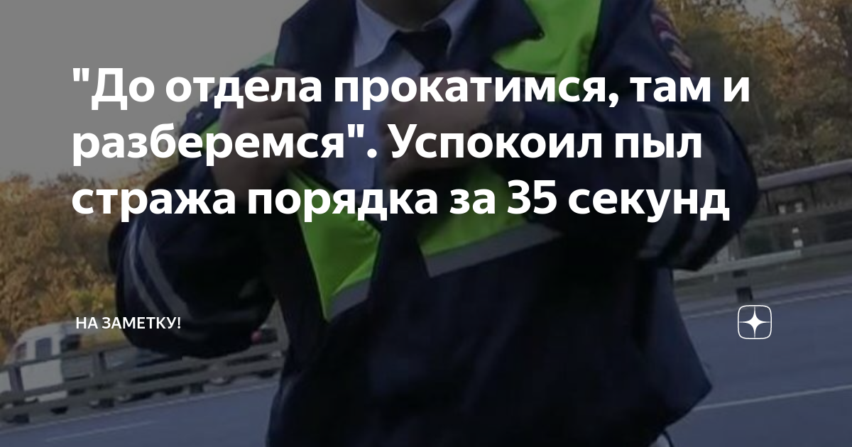 Если гаишники отпустили за деньгами