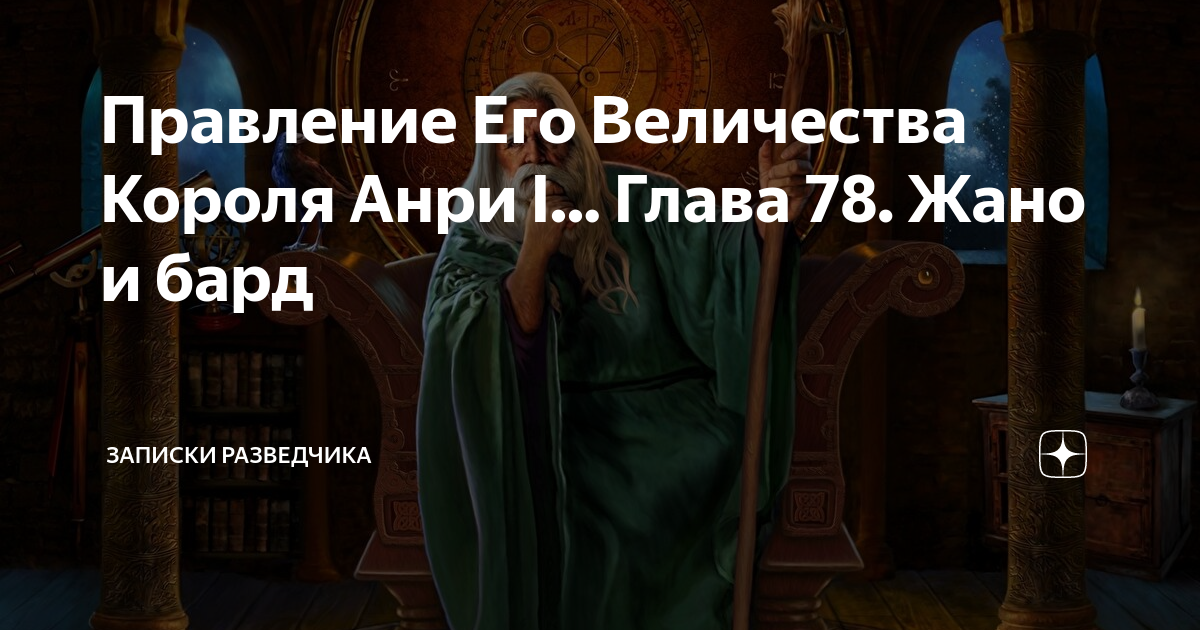 Величие королей