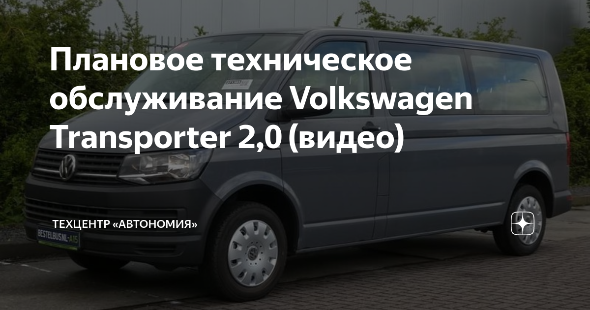 Снятие и установка дверных ручек на VW Transporter / Caravelle / Multivan T5