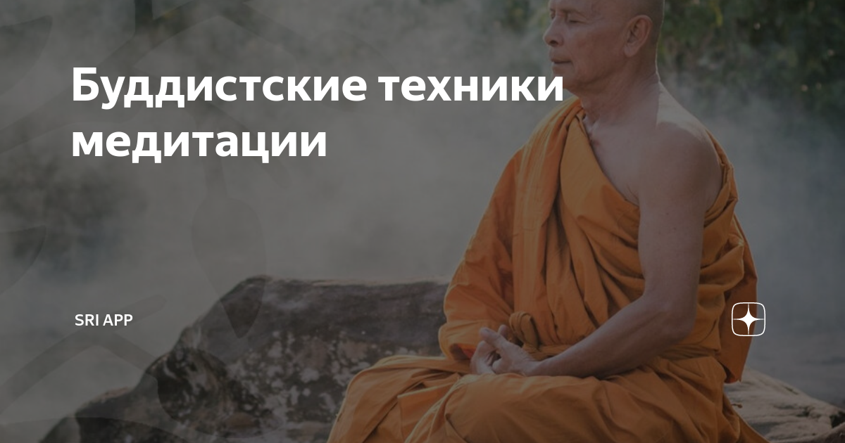 Оргазм, внимание и медитации Вчера разговаривали с близким другом, который… | SEX/LIFE | Дзен