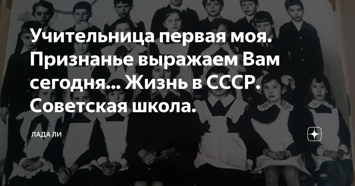 Учительница первая моя признанье выражаем вам сегодня. Текст песни первая учительница. Песня учительница наша текст.