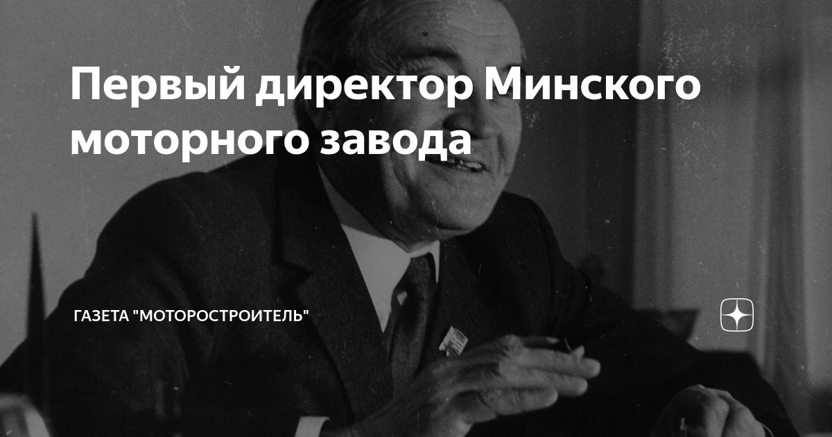Медсанчасть минского моторного завода