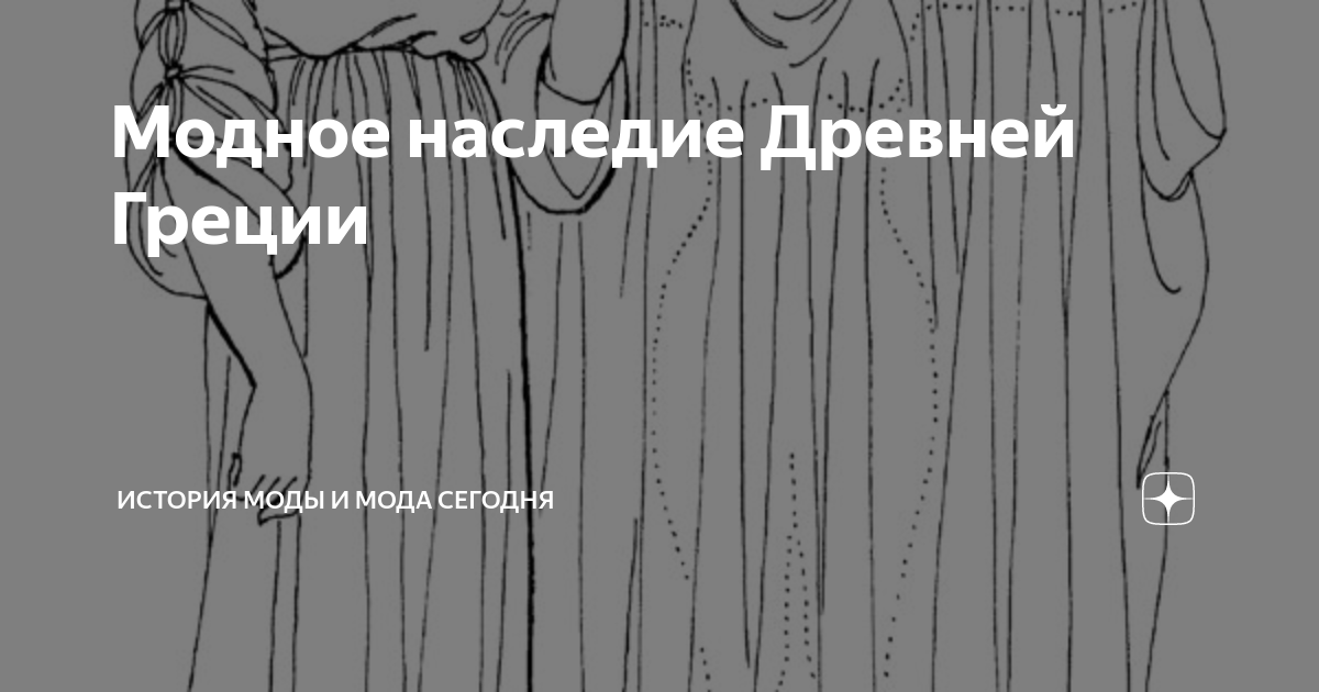 Ф Глоссарий исторического костюма и театральных терминов