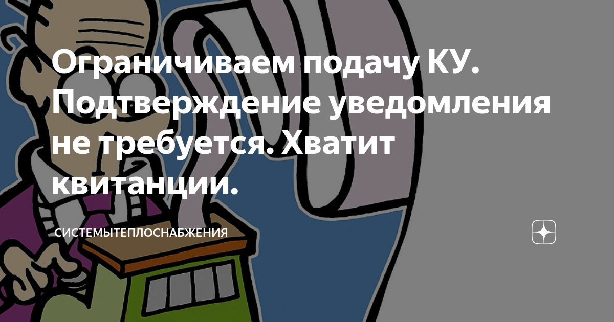 Уведомление считается доставленным. Уведомление считается доставленным