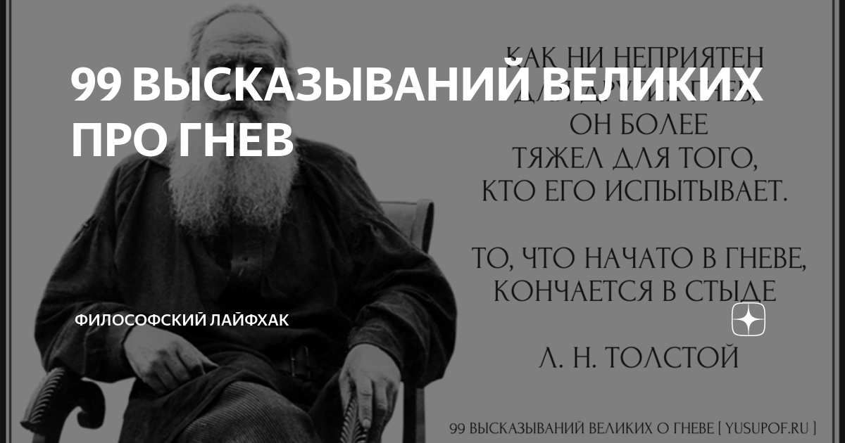 То, что начато в гневе, кончается в стыде ▷ 51-мебель.рф