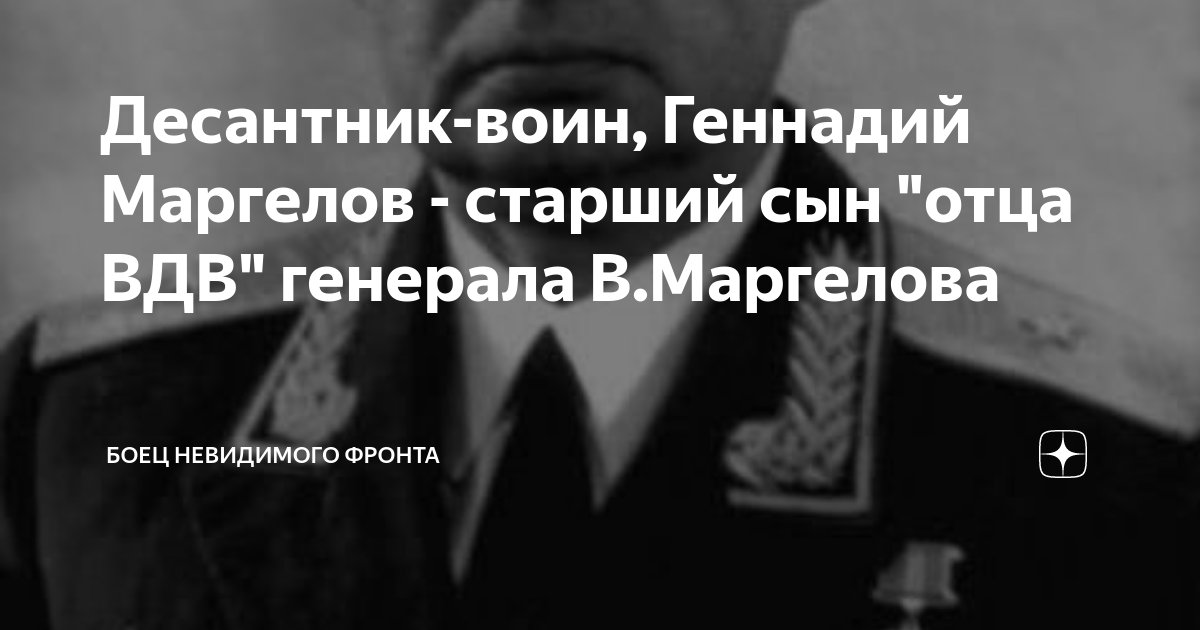 Поздравления с днем ВДВ сыну от мамы в стихах