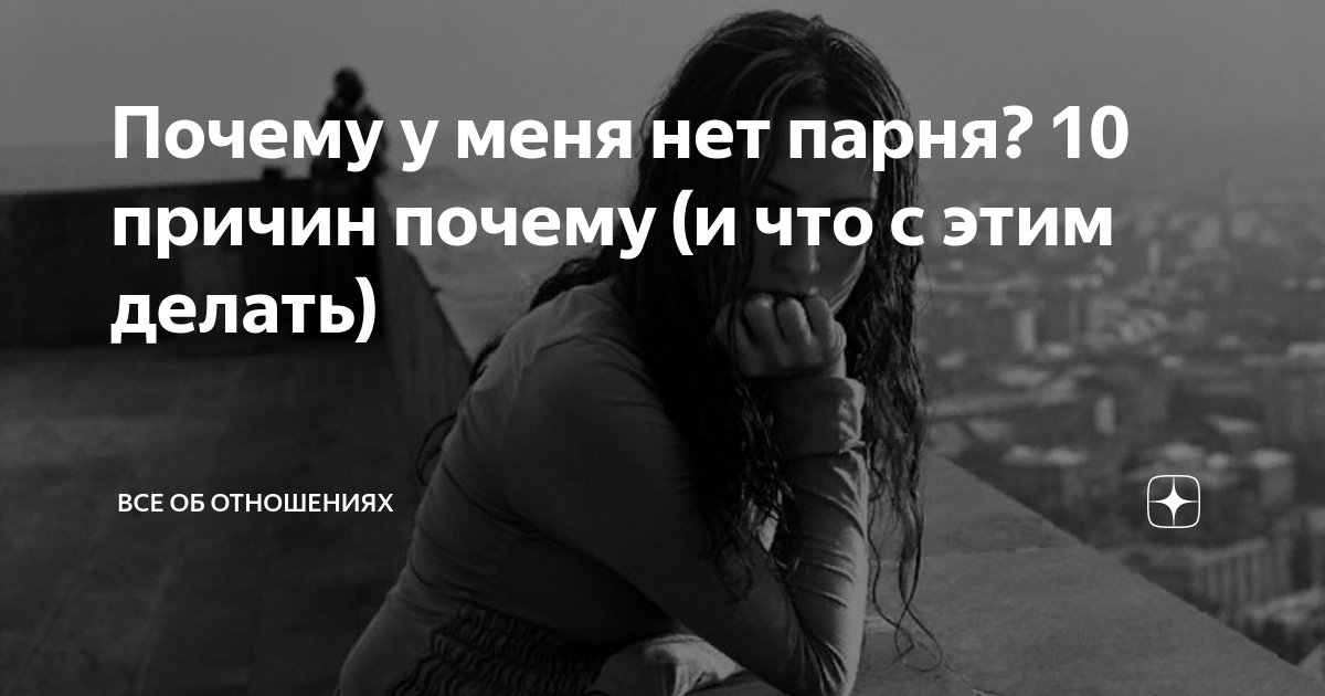 У парня нет машины