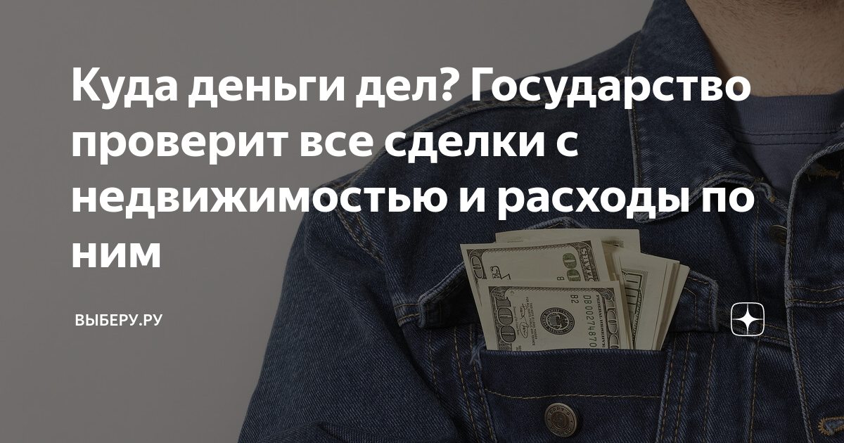 Деньги для дела
