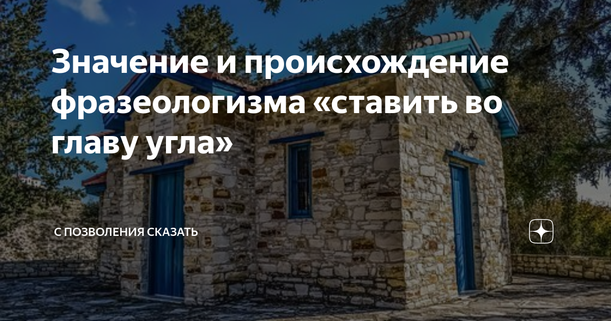 Ставил во что то. Ставил во что то