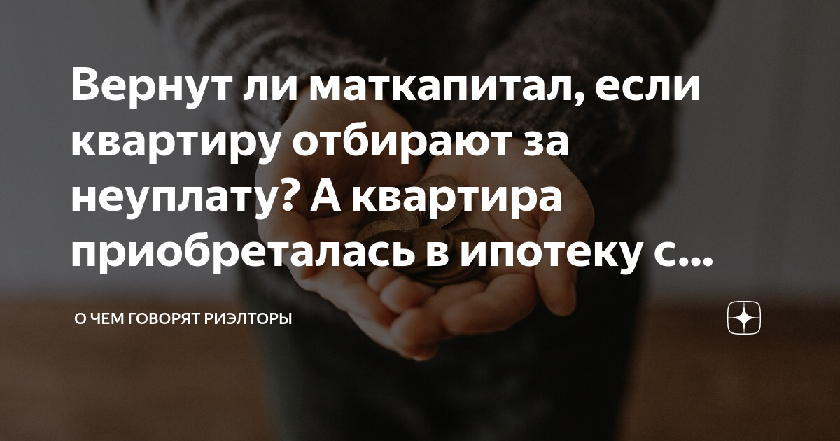 Если маткапитал получен на 2 ребенка можно ли получить его на третьего