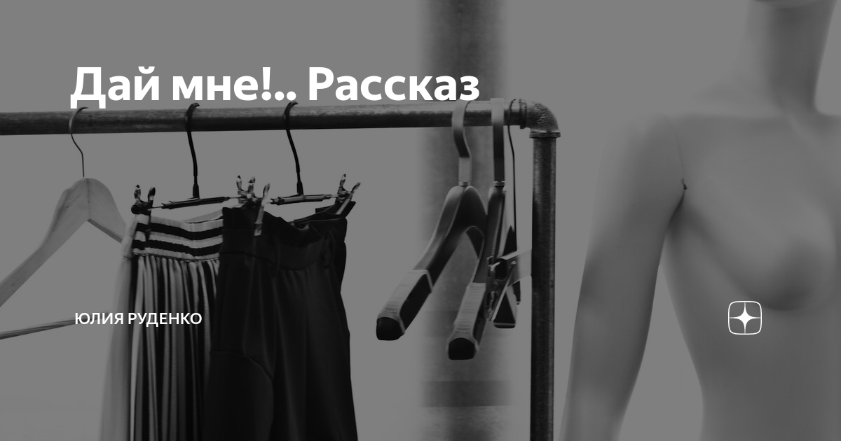 Юлия Руденко: Преснякова-старшего я удовлетворила всего за две минуты!