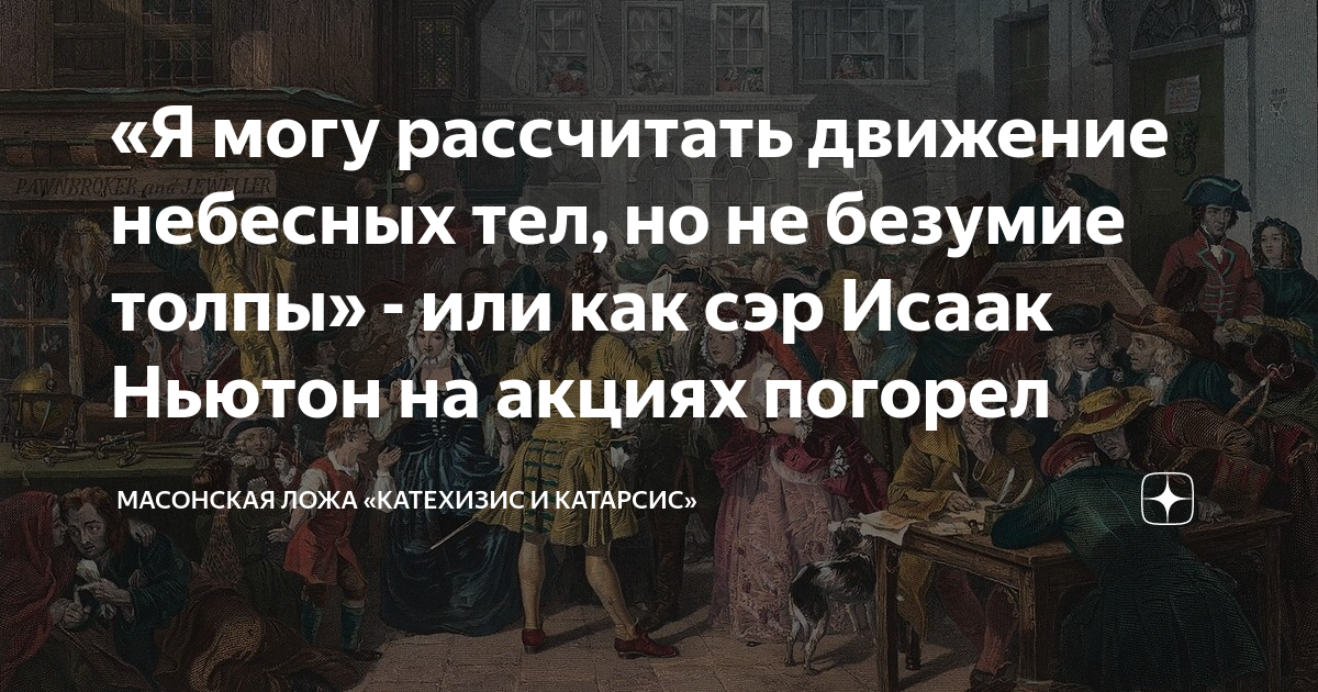 мудрость или безумие толпы. толпа людей арт. мудрость или безумие толпы. безумие толпы читать. толпа вид сверху.