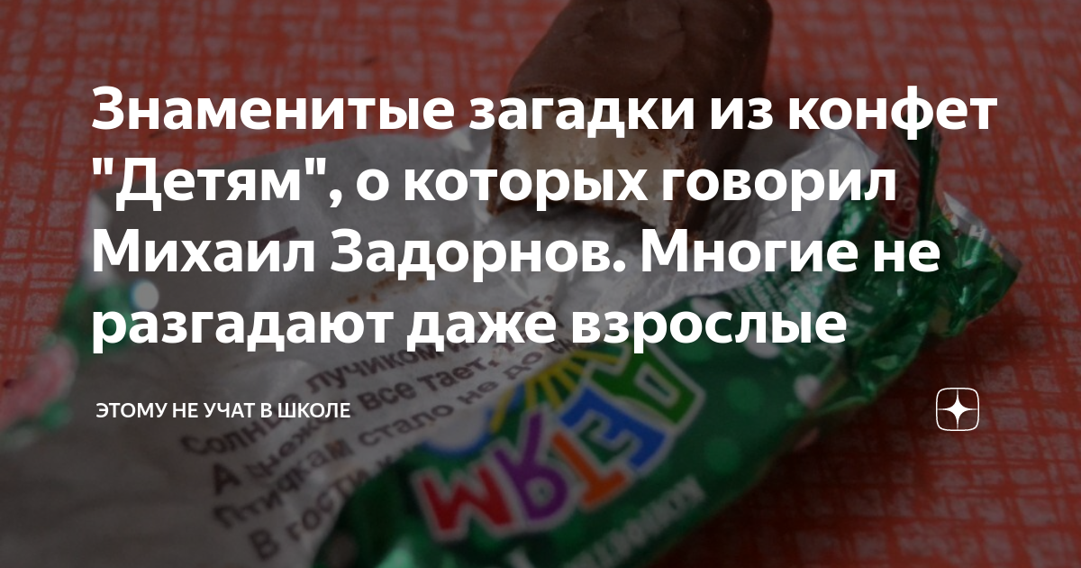 55 интересных загадок на смекалку с ответами для детей ✅ Блог hristinaanapa.ru