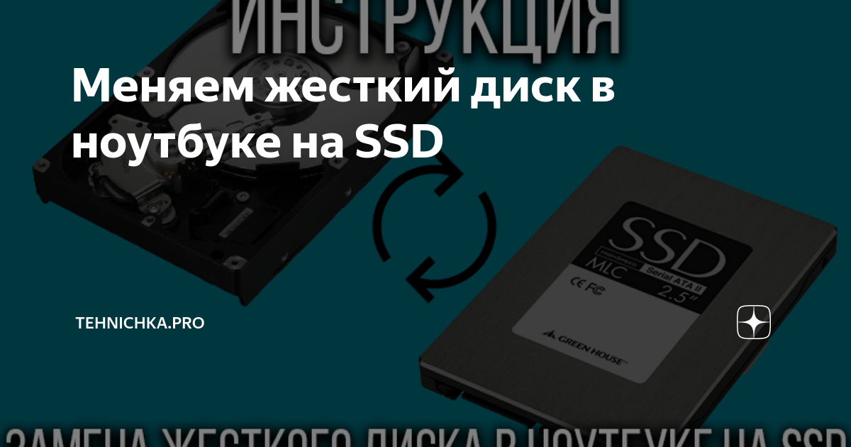 как восстановить жесткий диск на ноутбуке