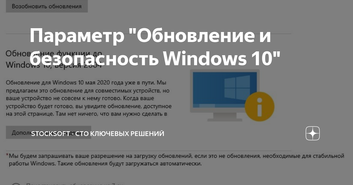 Обновление и безопасность windows 10 не открывается