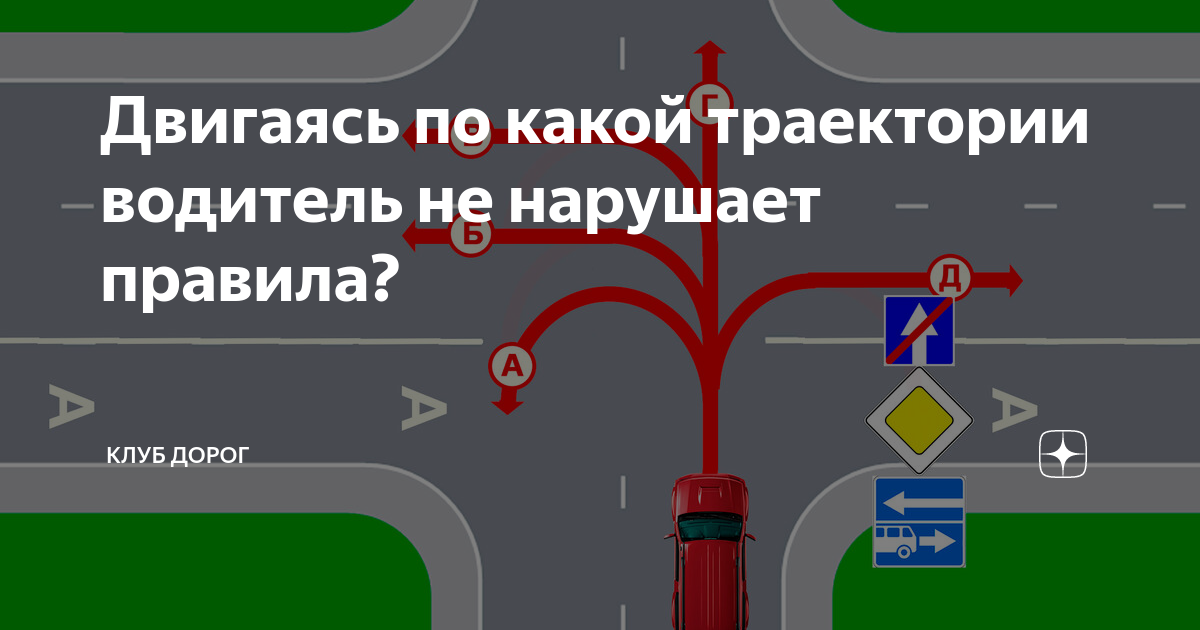 Чем должны руководствоваться водители если указания регулировщика противоречат з