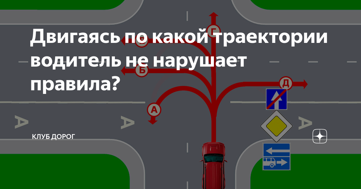 Водитель легкового автомобиля можно выполнить обгон. В каком направлении разрешено движение. В каком направлении разрешено движение автомобилю. В каком направлении разрешено продолжить движение. В каком направлении разрешено продолжить движение водителю.