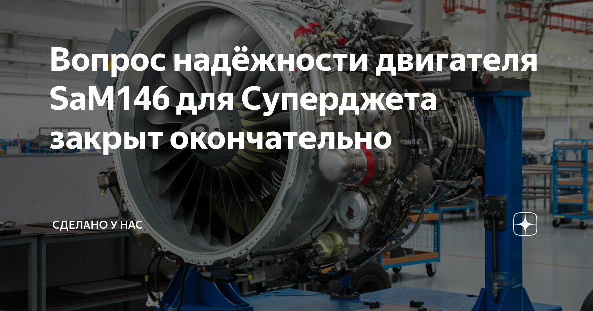 Схема sam 146