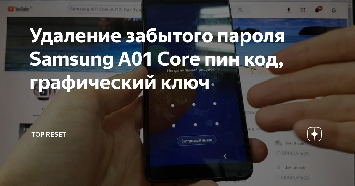 как сбросить айфон до заводских настроек если не помнишь пароль