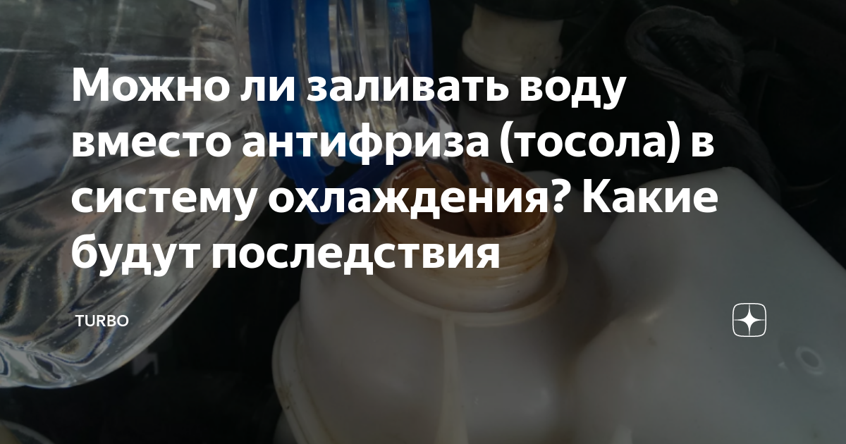 Тосол в масле последствия