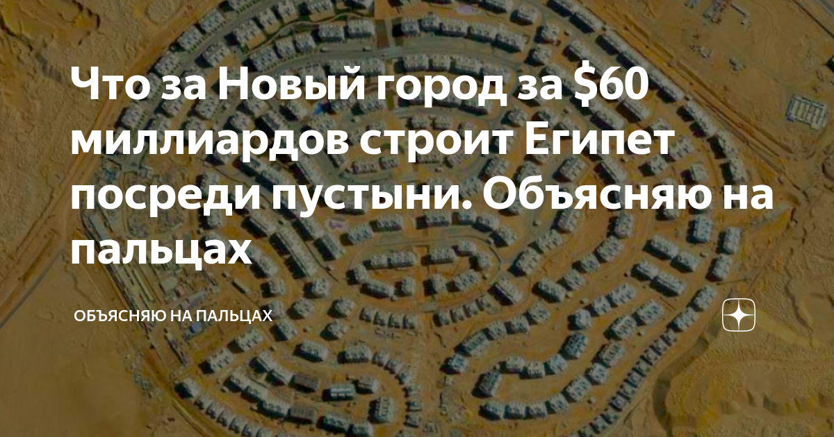 Объясняю на пальцах дзен. 60 Миллиардов Карл. Объясняю на пальцах.