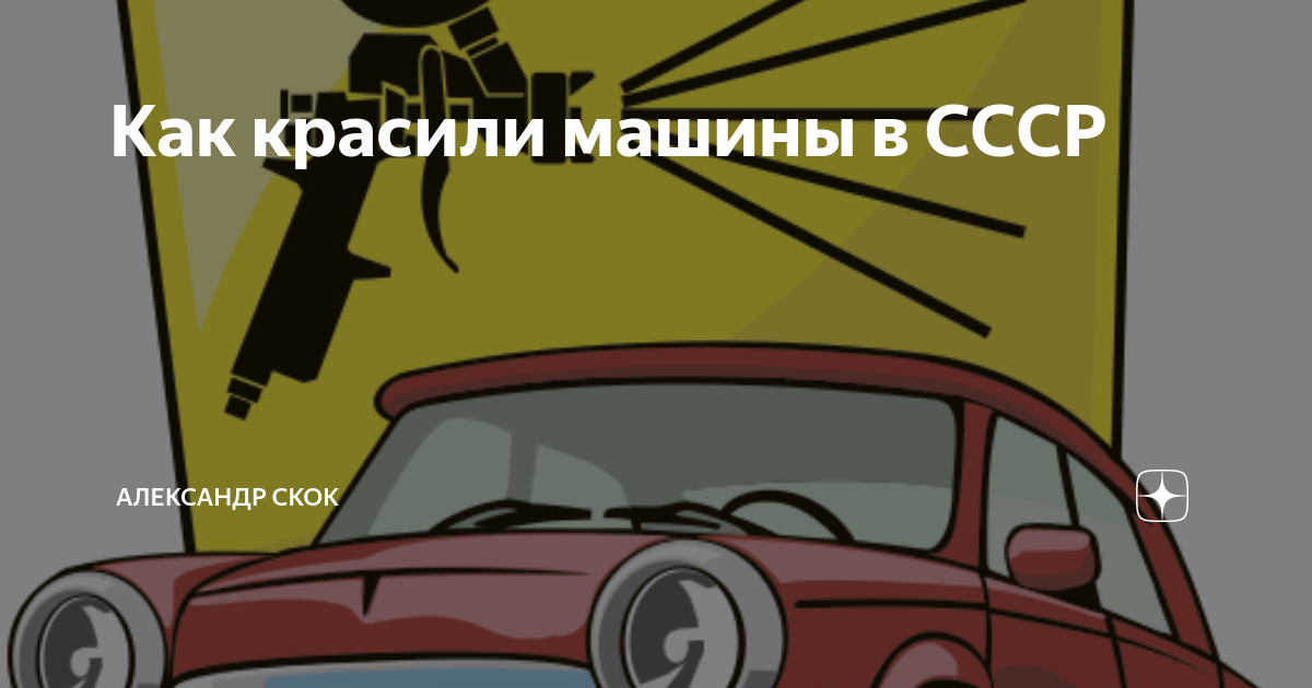 Принять вправо и остановиться: милицейские автомобили в СССР