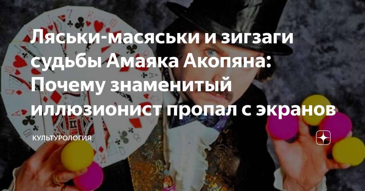 ляськи масяськи