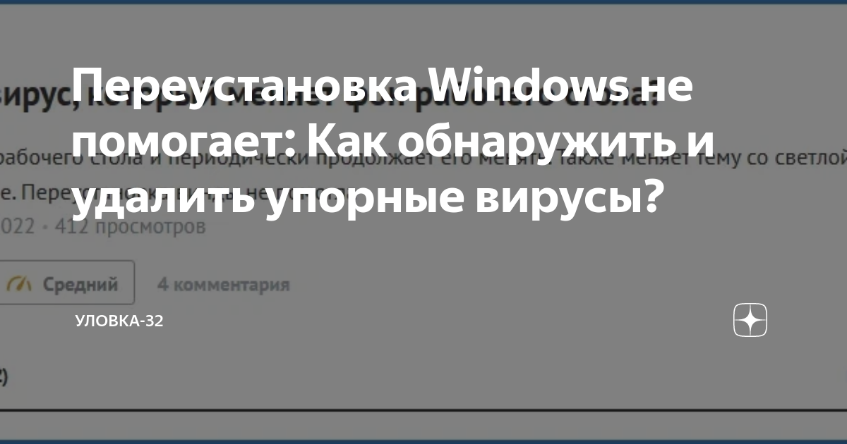 Переустановка windows не помогает