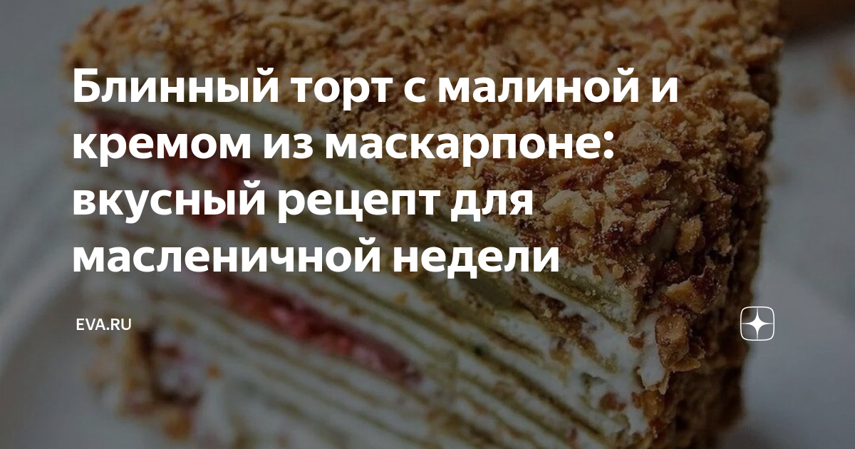 Торт с вишней и кремом из сыра маскарпоне рецепт – Европейская кухня: Выпечка и десерты. «Еда»