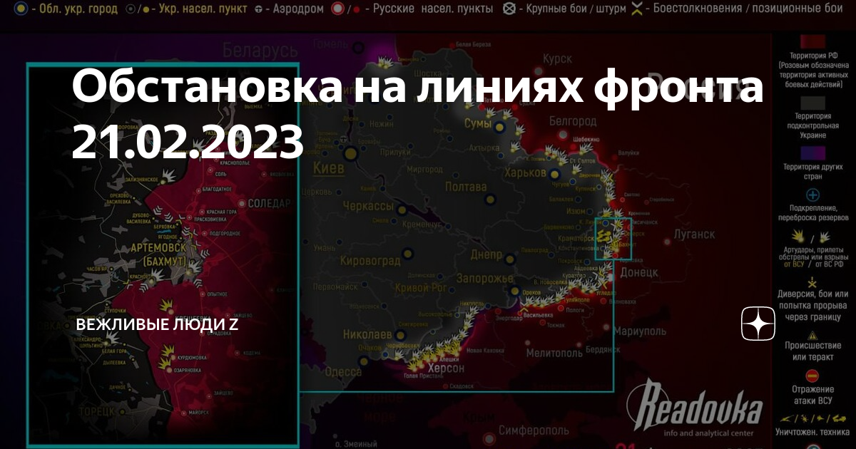 Карта военных действий 2023