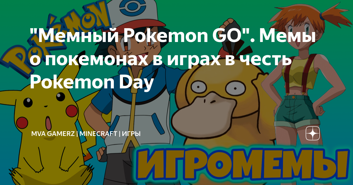 Сервера Майнкрафт с модом Pixelmon