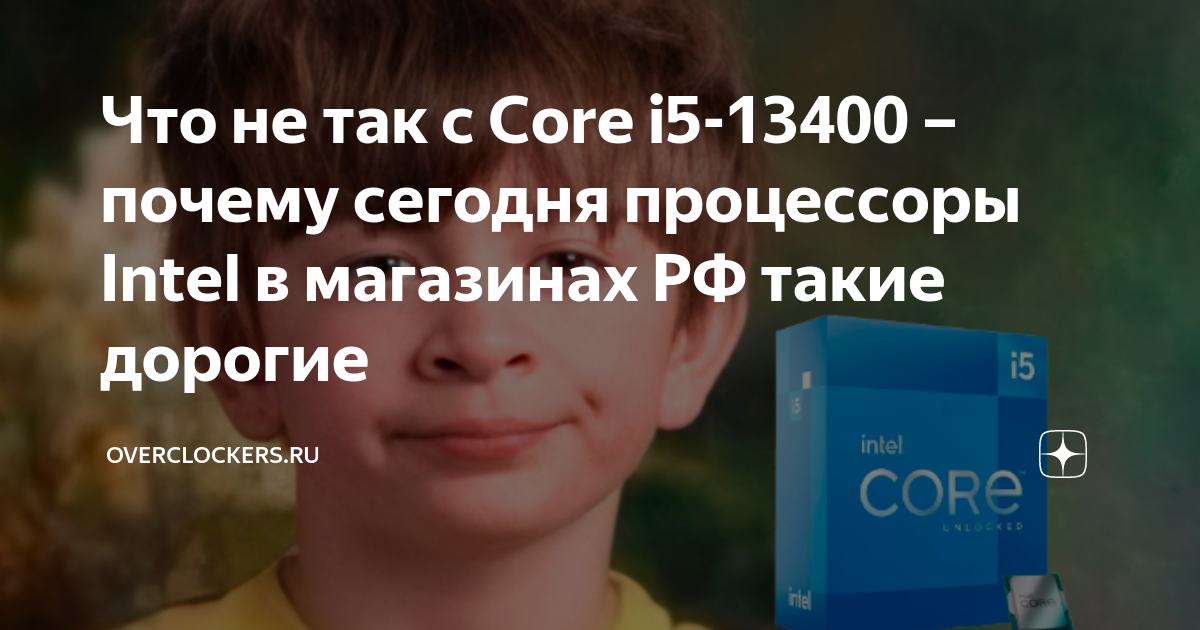 Почему 1151 процессоры дорогие