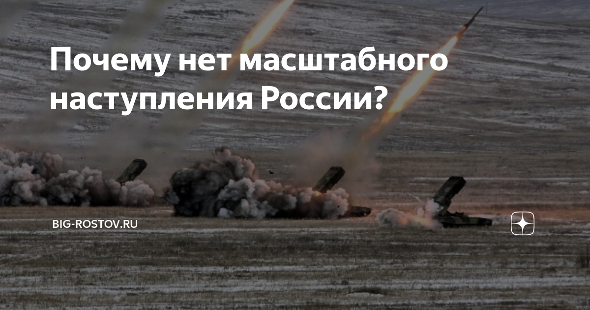 Наступление России. Когда масштабное наступление. Потери России на Украине. Пропавшие без вести Украина. Почему россия гибнет