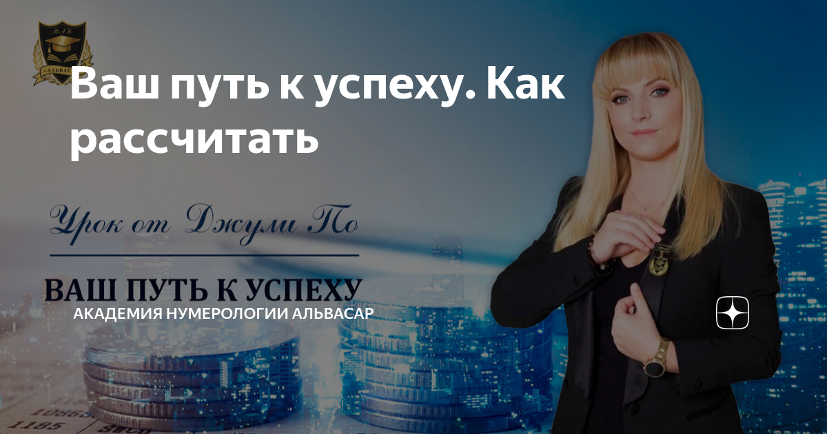 Академия автор. Джули по. Тайные Лидеры. 5 В японской нумерологии.