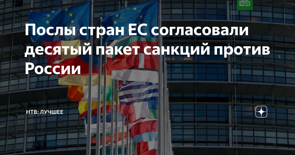 13 пакет санкций