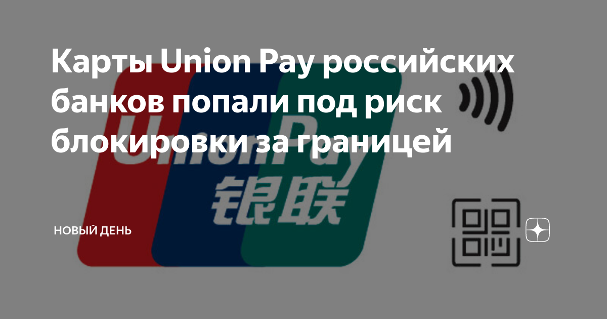 Карта с unionpay тинькофф