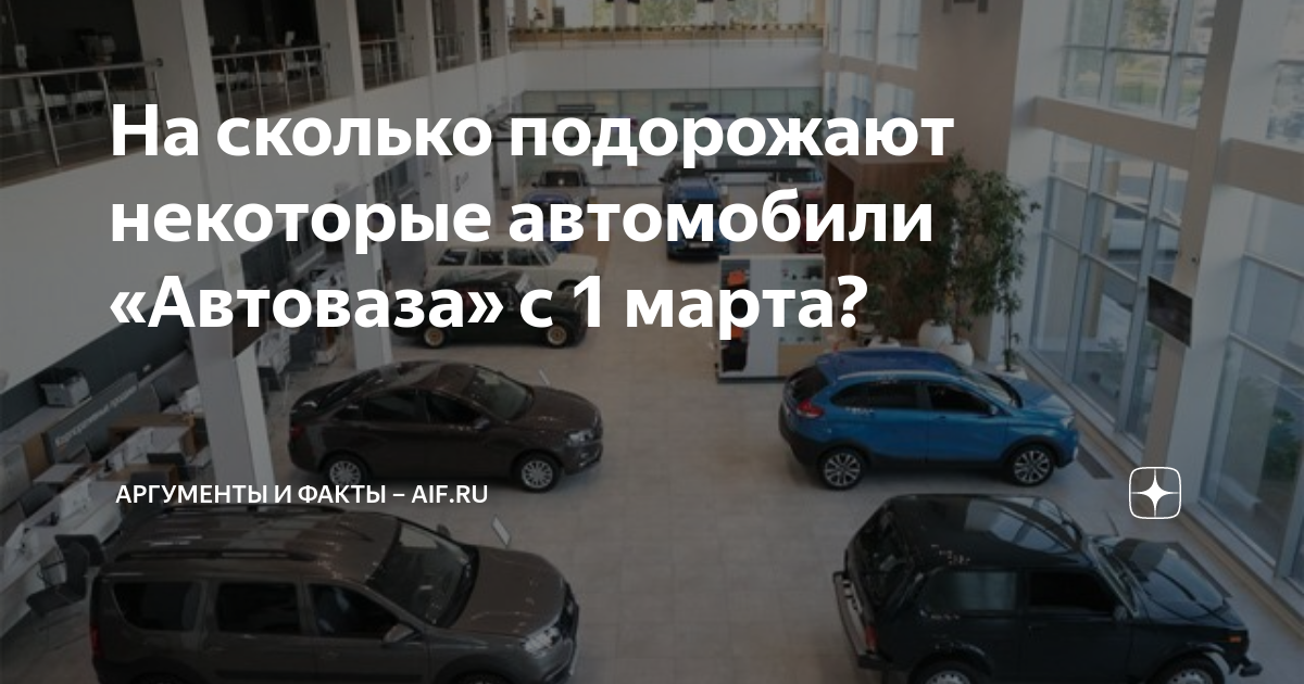 Подорожание авто. АВТОВАЗ 2023. Док в Славянке авария.